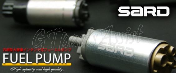 SARD FUEL PUMP 車種別専用インタンク式フューエルポンプ 140L アルト